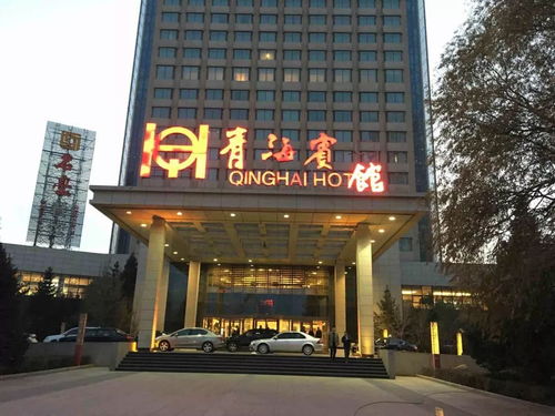 青海省三星级以上旅游饭店推出冬春旅游2018让利优惠价
