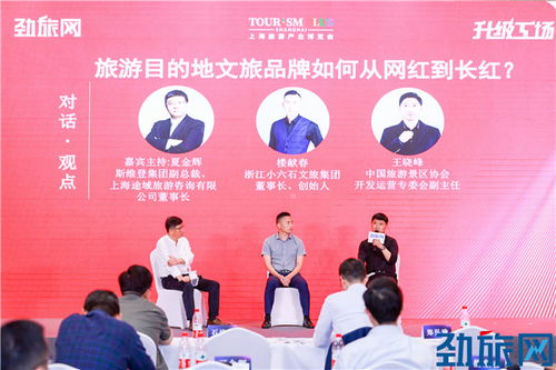 2023中国 长三角 景区度假区高质量升级大会圆满闭幕