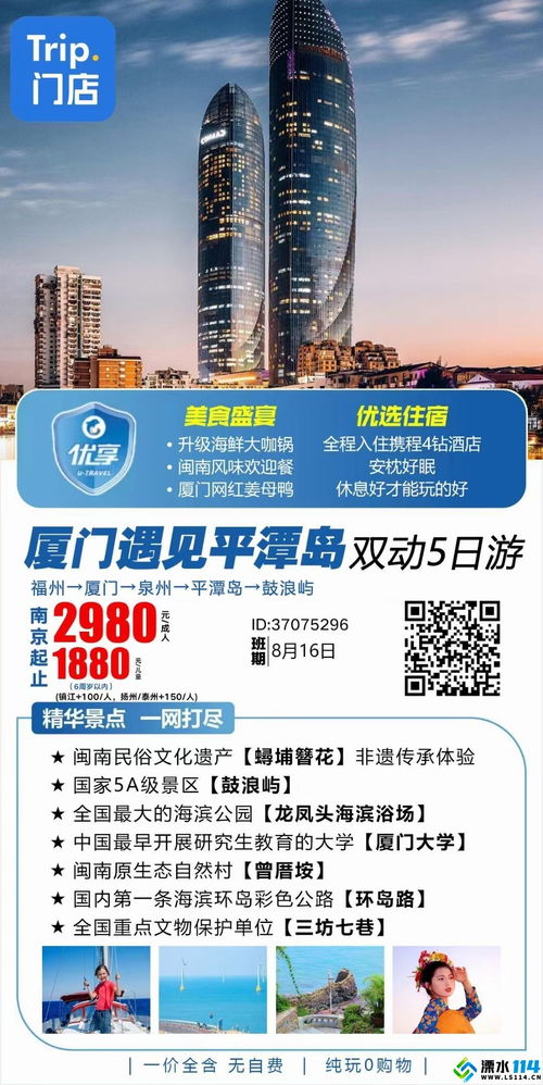 旅游天地 携程自营产品合集,总有一款适合您 powered by discuz